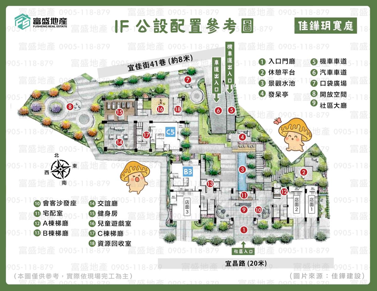 佳鏵玥寬庭 社區公設配置圖（迎賓大廳、中庭花園與休憩空間）