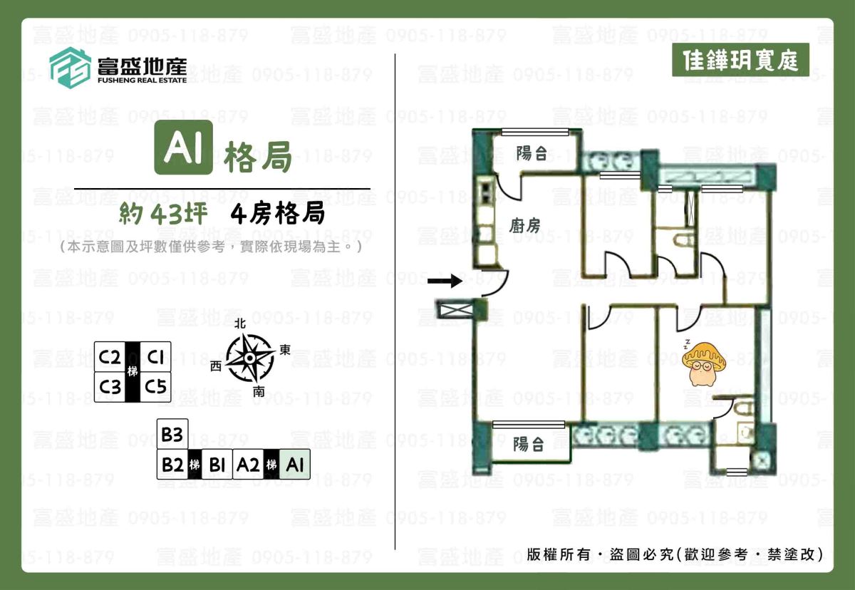 佳鏵玥寬庭 A1 戶格局圖（三房產品）