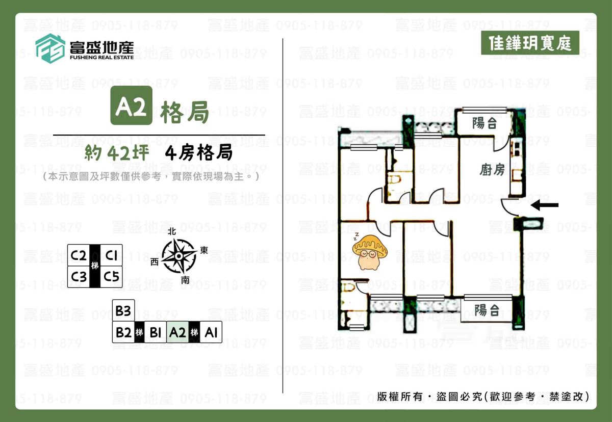 佳鏵玥寬庭 A2 戶格局圖（3+1 房或三房變化格局）