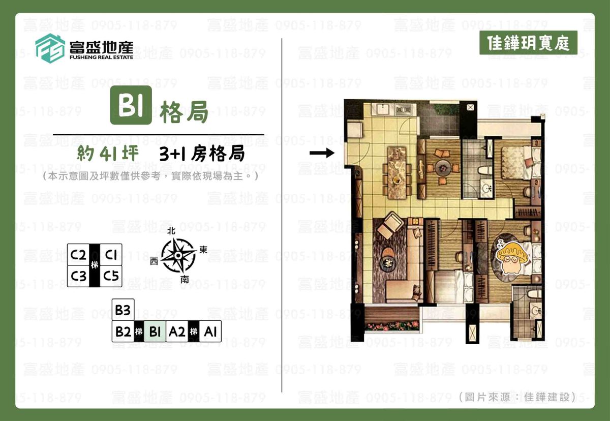 佳鏵玥寬庭 B1 戶格局圖（四房產品）