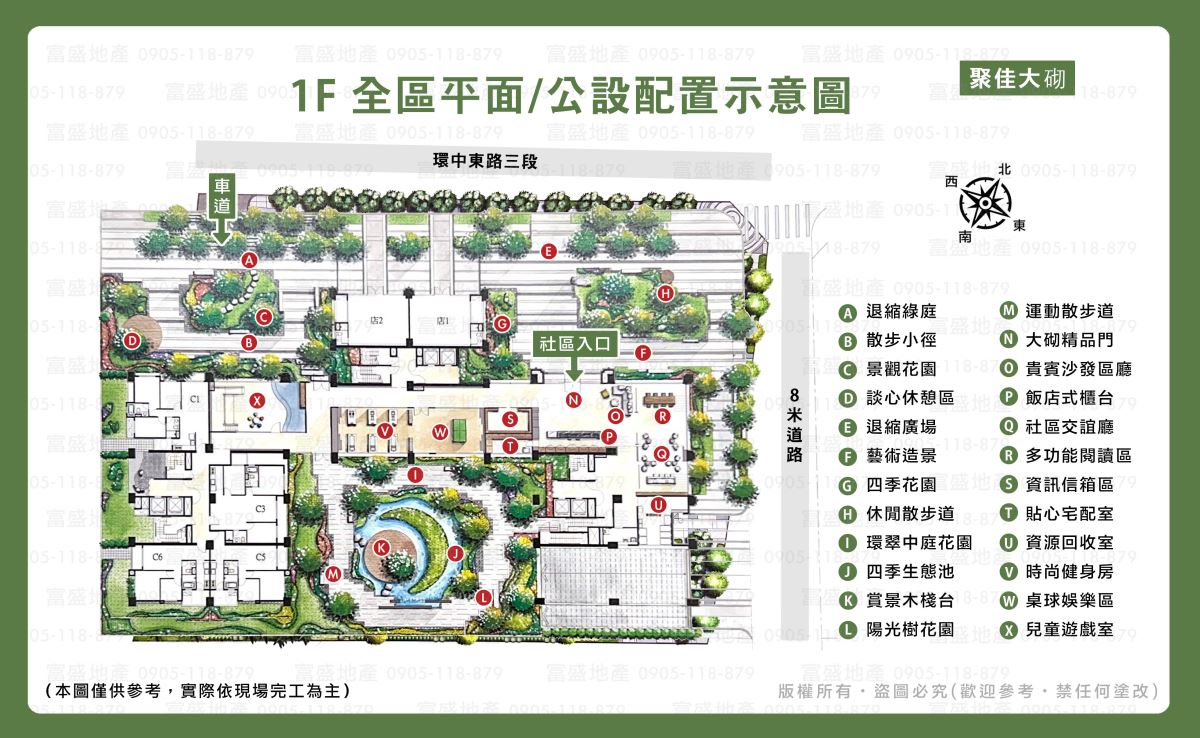 聚佳大砌 1F全區平面公設配置示意圖｜中庭花園、社區入口、車道出入口標示
