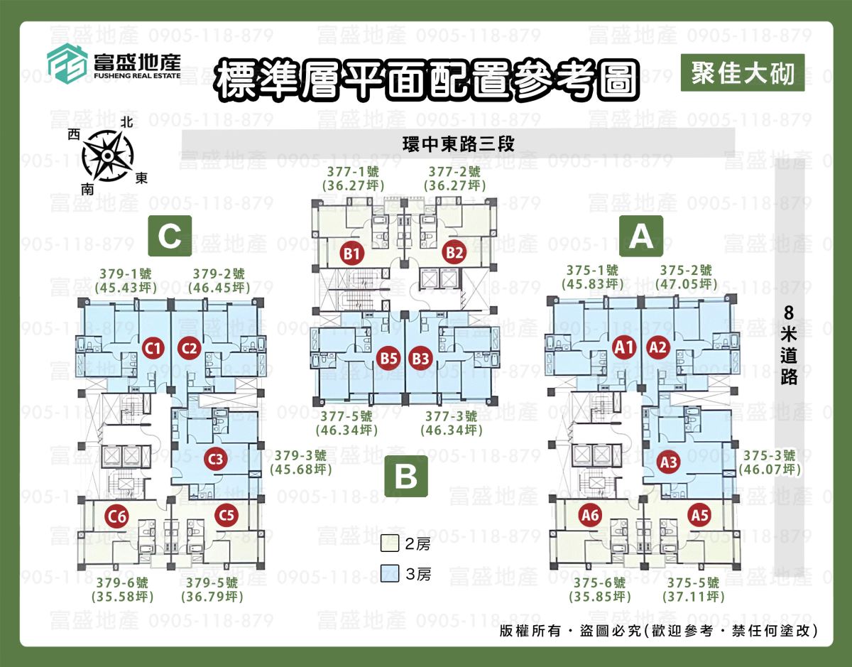 聚佳大砌 標準層全區平面配置參考圖 A/B/C三棟戶別｜太平建案 環中東路三段375號