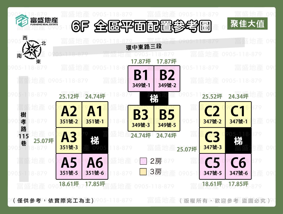 聚佳大值 6F全區平面配置參考圖 A/B/C三棟戶別｜太平建案 環中東路三段347號