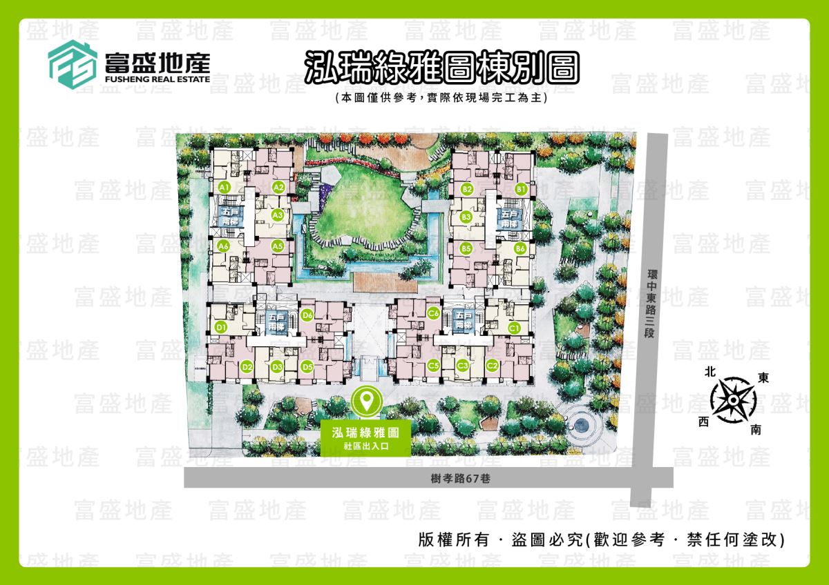 泓瑞綠雅圖 全區平面圖3