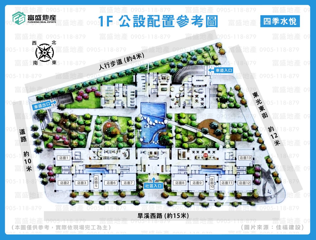 四季水悅 社區公設圖｜中庭花園