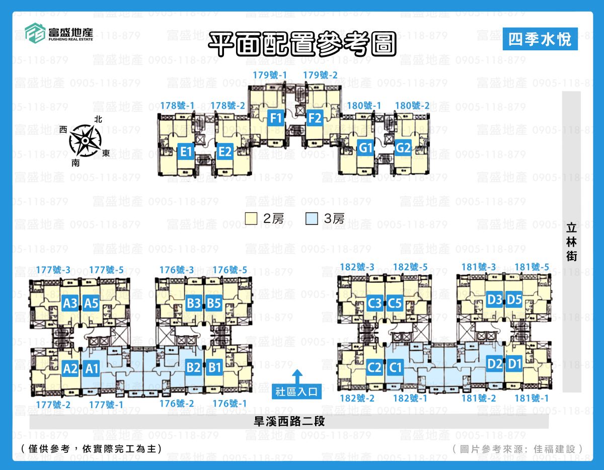 四季水悅 標準層平面圖｜2房3房戶型配置