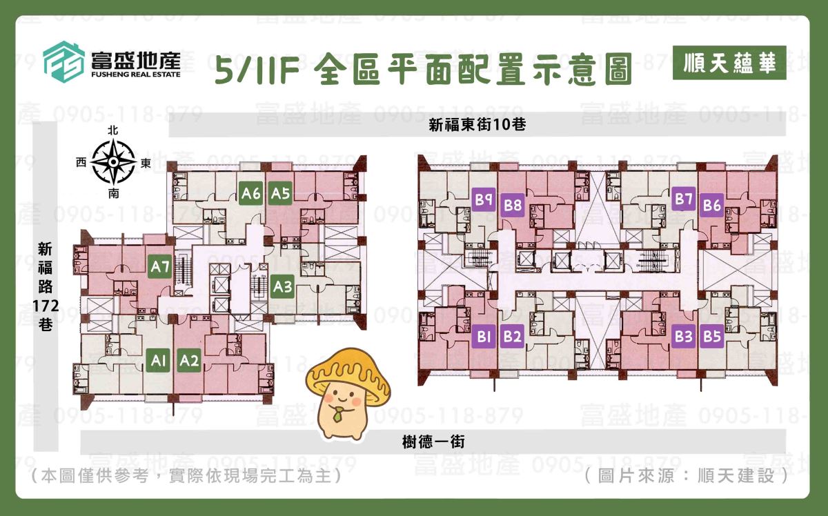 順天蘊華 標準層全區平面配置圖 A棟B棟戶號｜太平新光重劃區