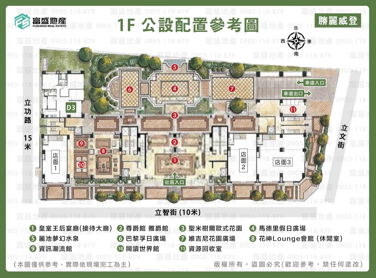 勝麗威登 1F公設配置參考圖｜接待大廳宴會廳與歐式花園