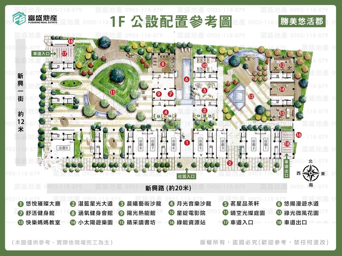 勝美悠活郡 公設示意