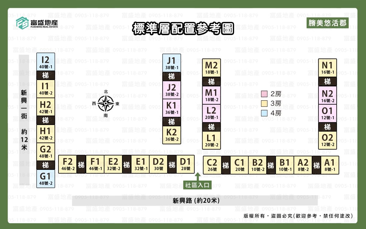 勝美悠活郡 標準層平面配置參考