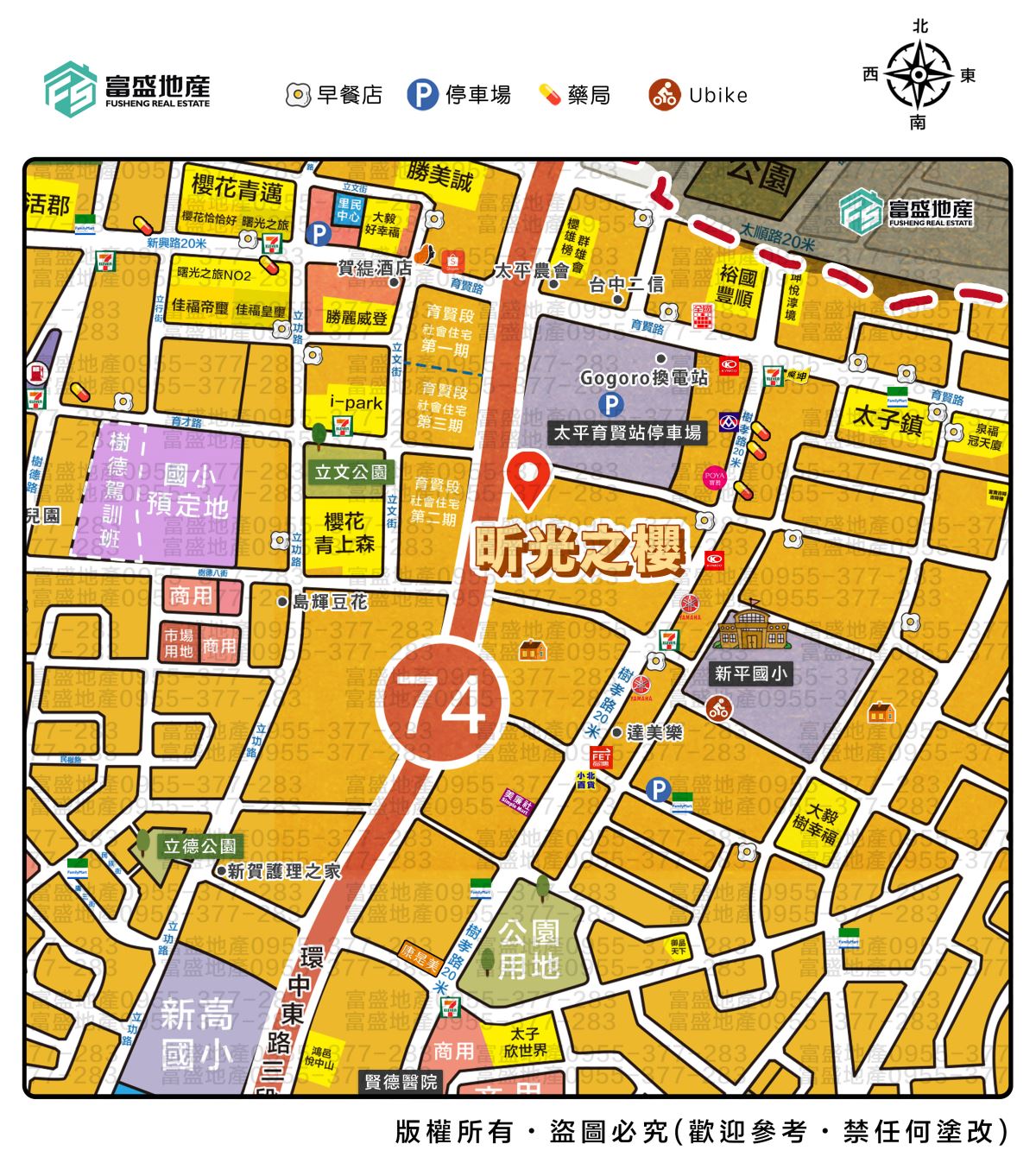 昕光之櫻 生活機能地圖｜鄰近7-11、公園、新平國小、太平農會與台74匝道