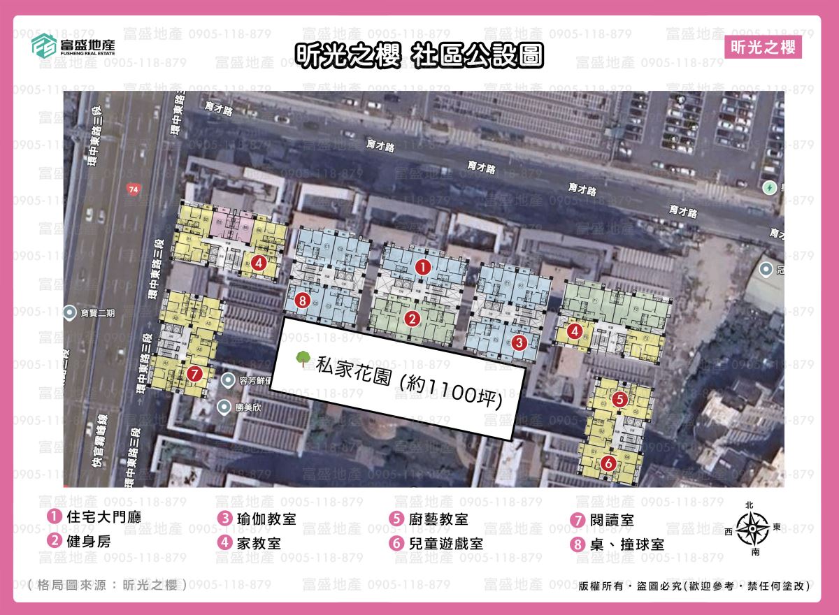 昕光之櫻 公設