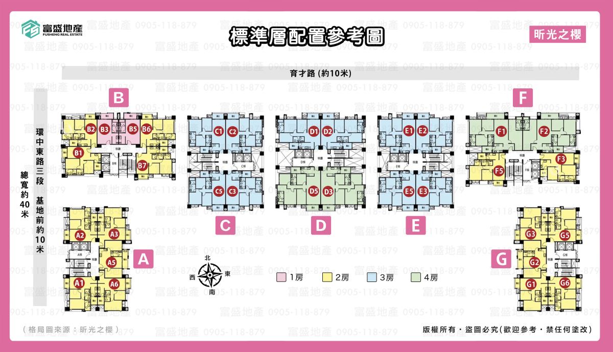 昕光之櫻 標準層