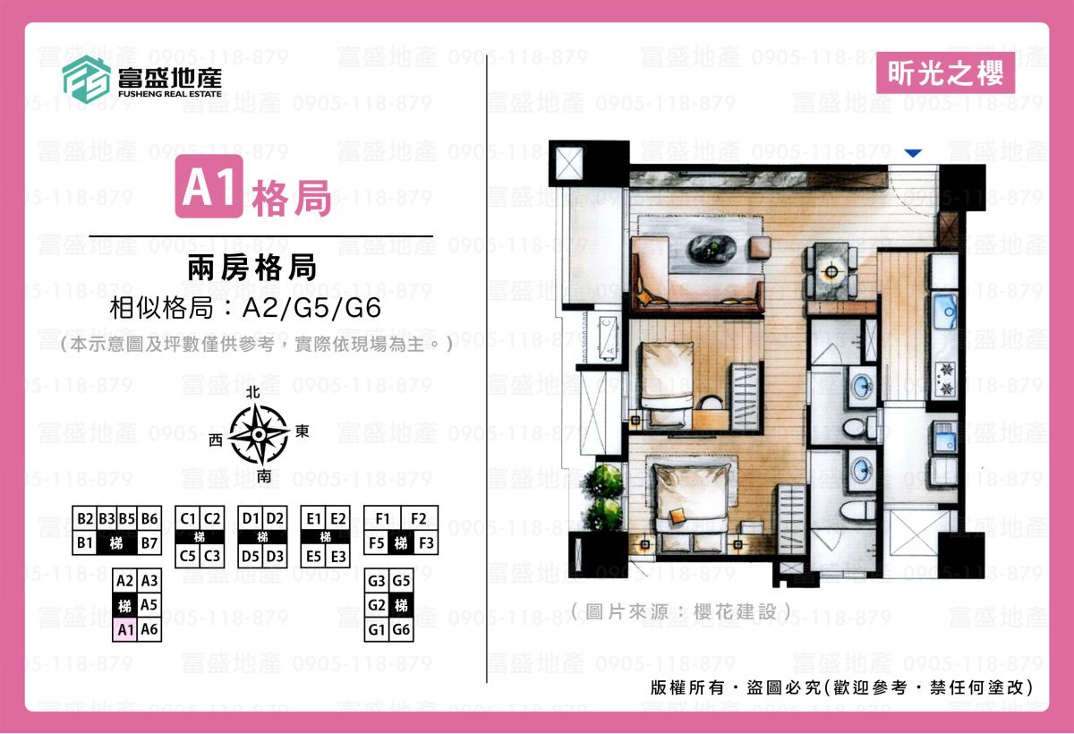 昕光之櫻 A1 戶別格局圖