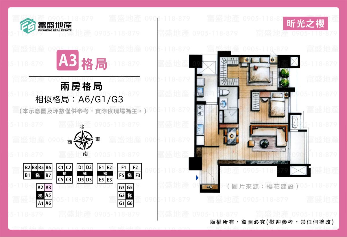昕光之櫻 A3 戶別格局圖