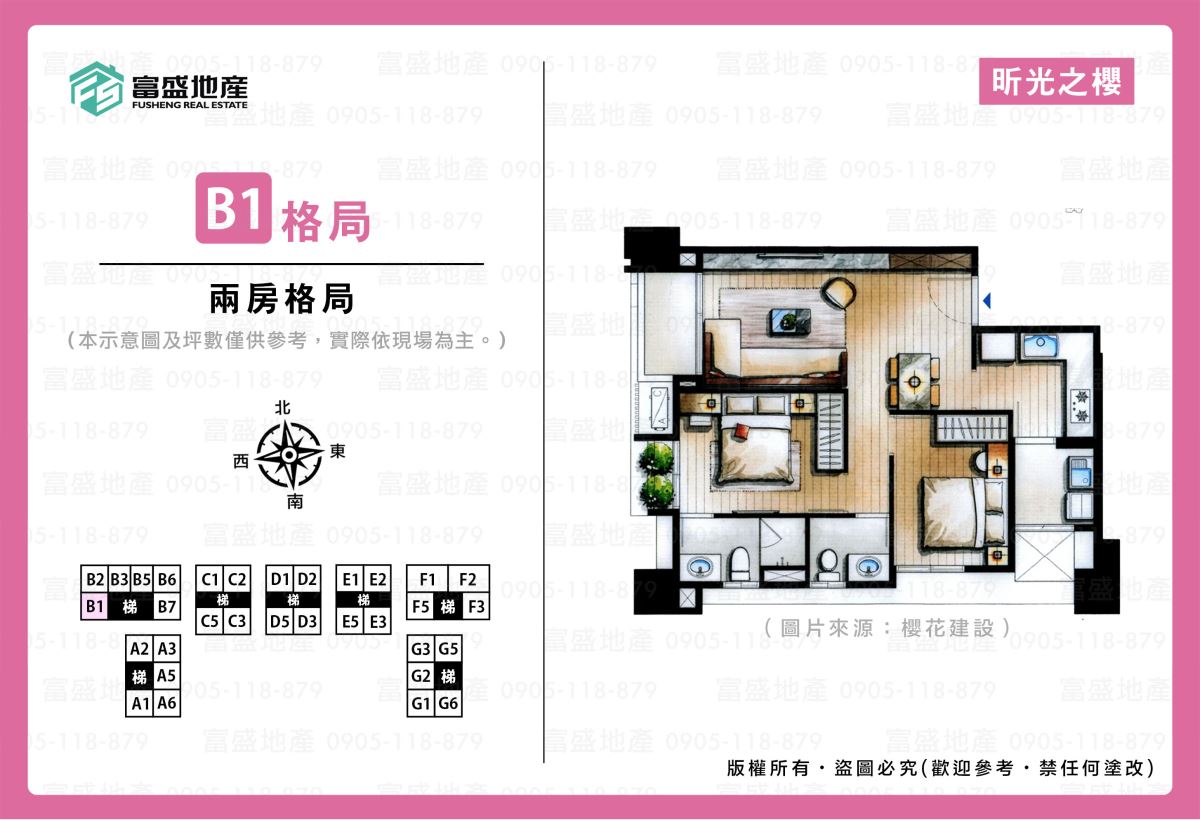 昕光之櫻 B1 戶別格局圖