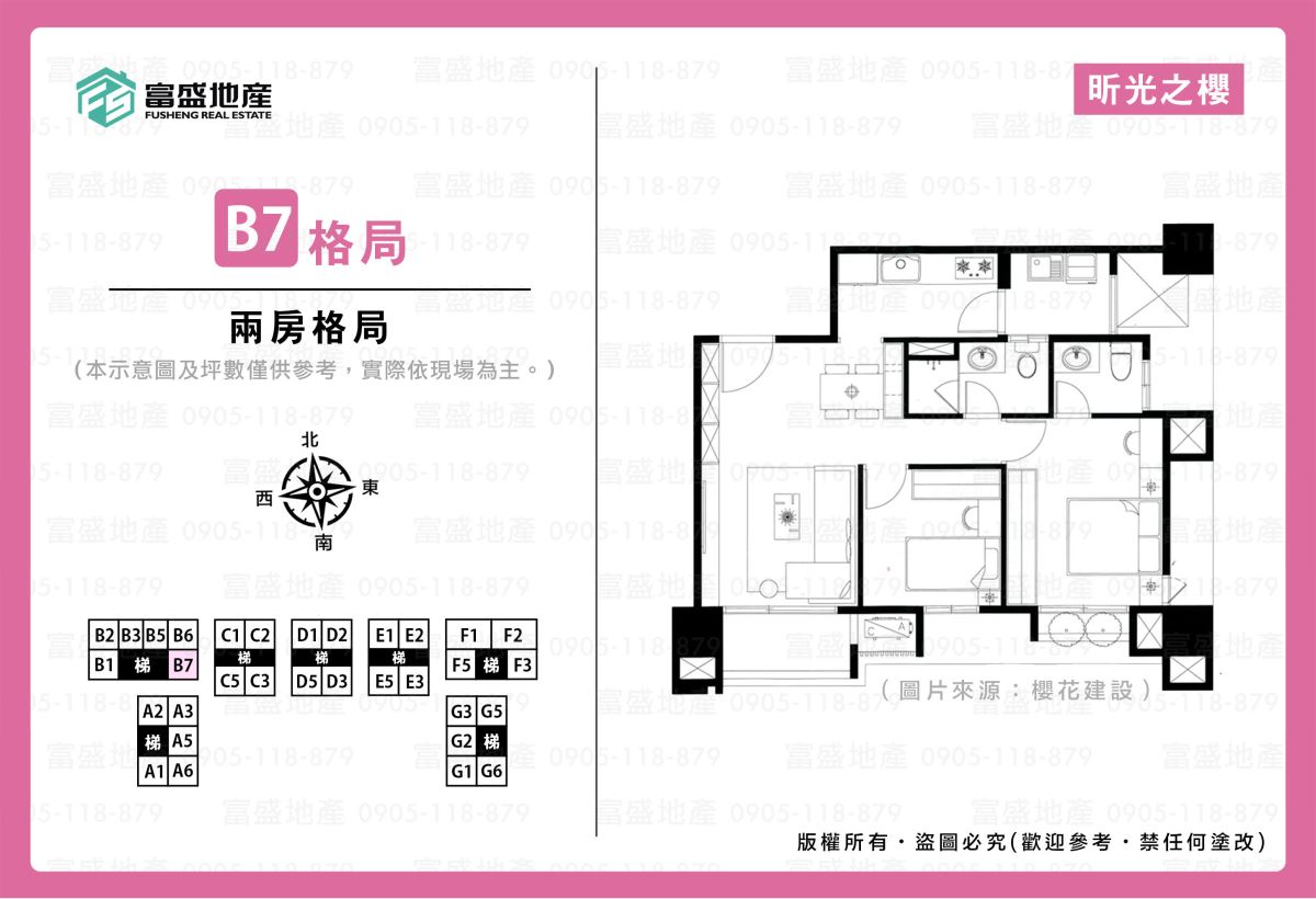 昕光之櫻 B7 戶別格局圖