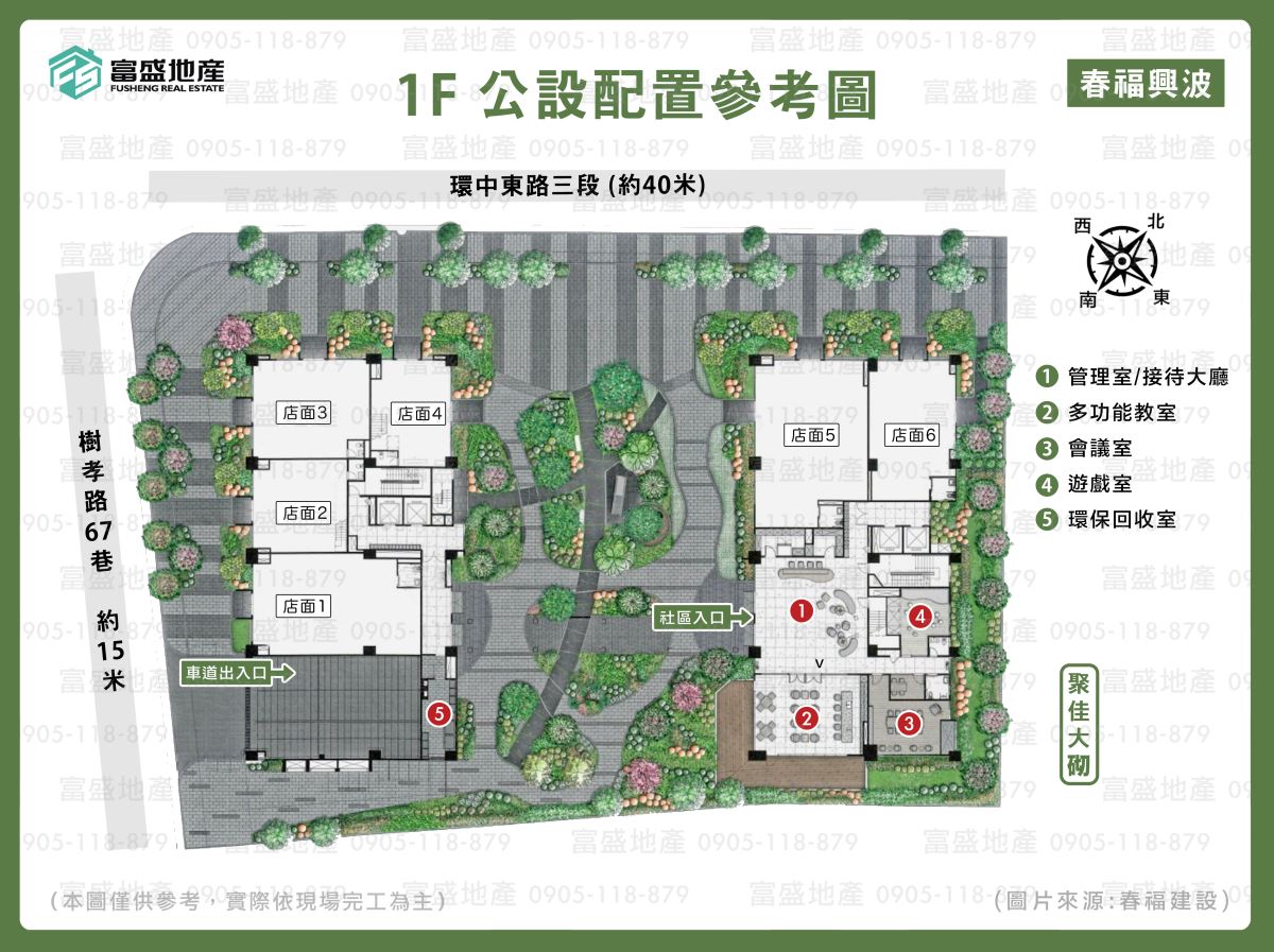 春福興波 1F公設配置圖｜店面1-6、管理室、遊戲室、會議室、車道出入口