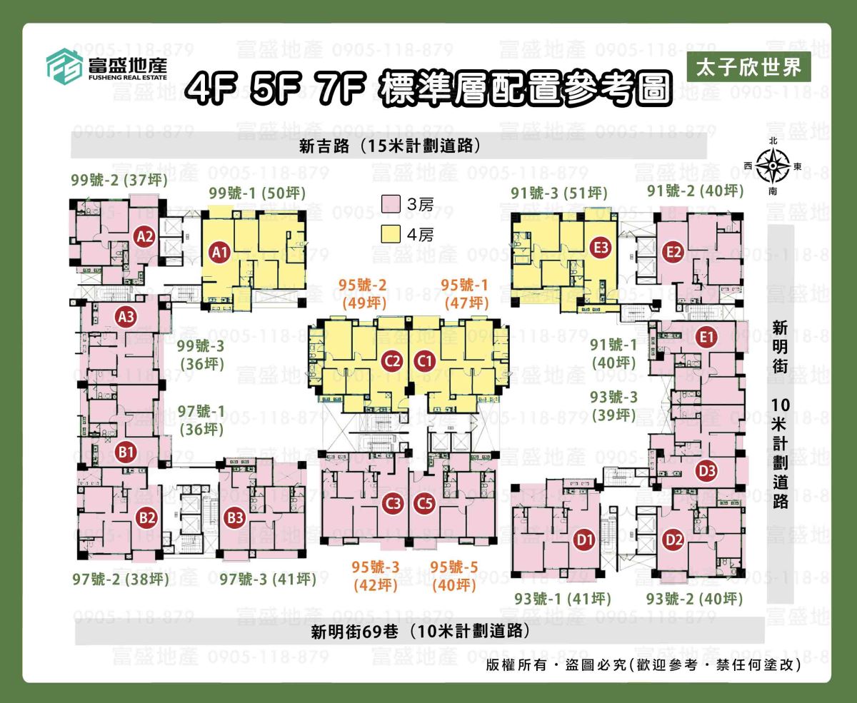 太子欣世界 標準層平面配置參考