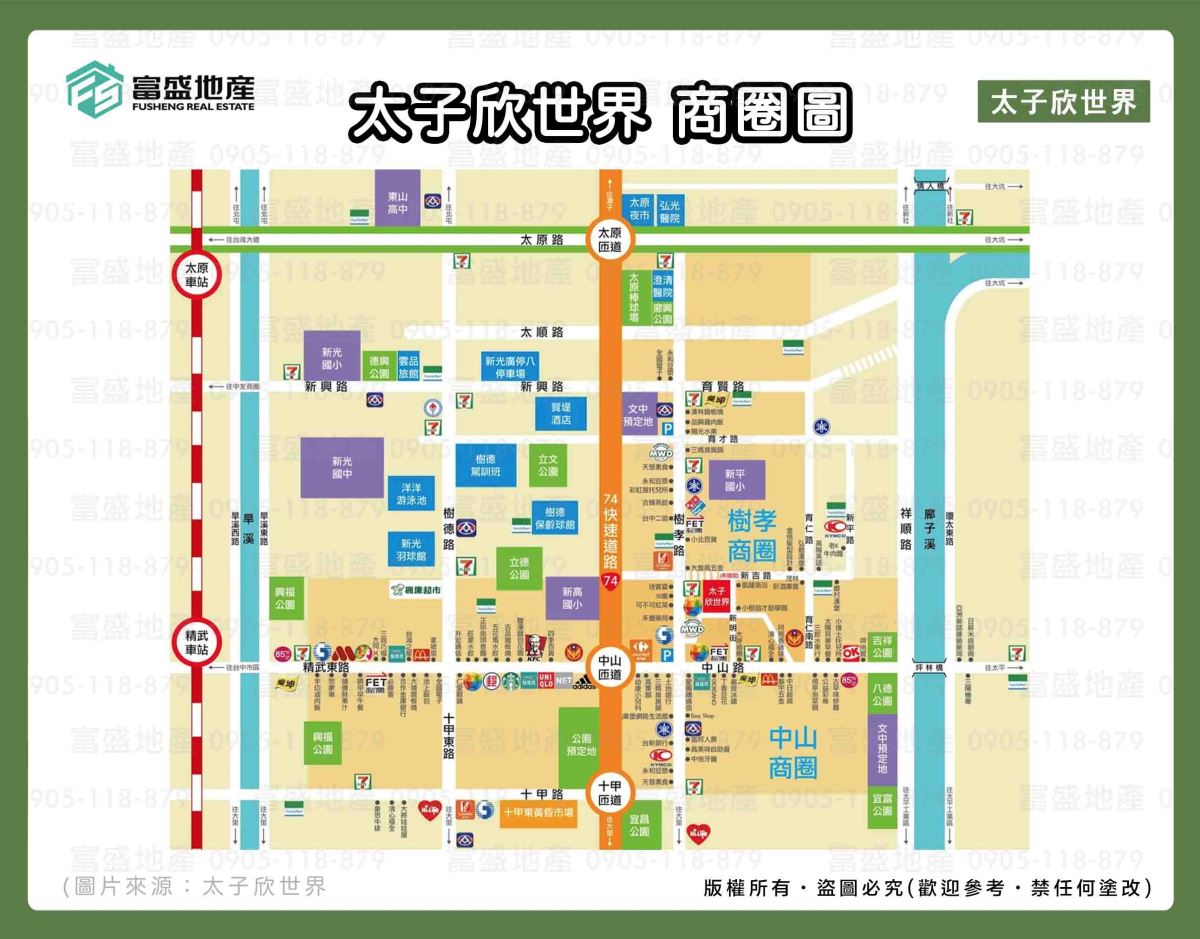 太子欣世界 周邊生活機能示意