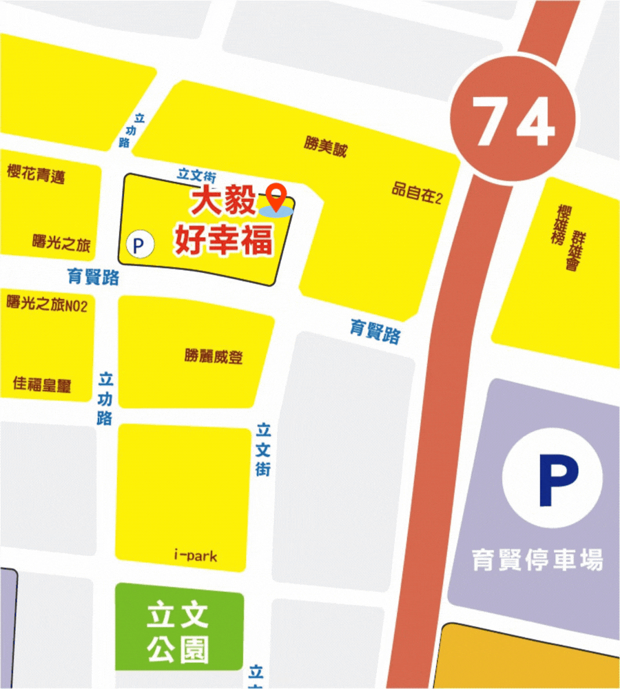 大毅好幸福位置示意圖｜立文街基地鄰台74線、育賢停車場、立文公園，周邊生活機能分佈一覽