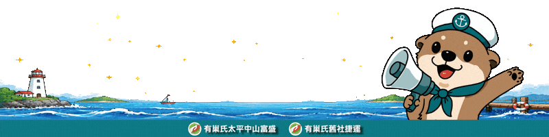 富盛地產 誠摯招募夥伴｜加入我們