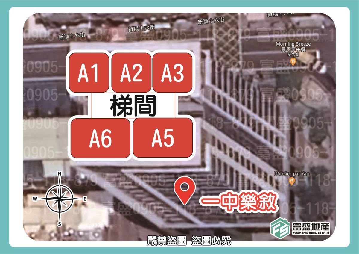 一中樂敘 空拍戶別配置示意｜新福十六街68號 標準層A1-A6五戶平面