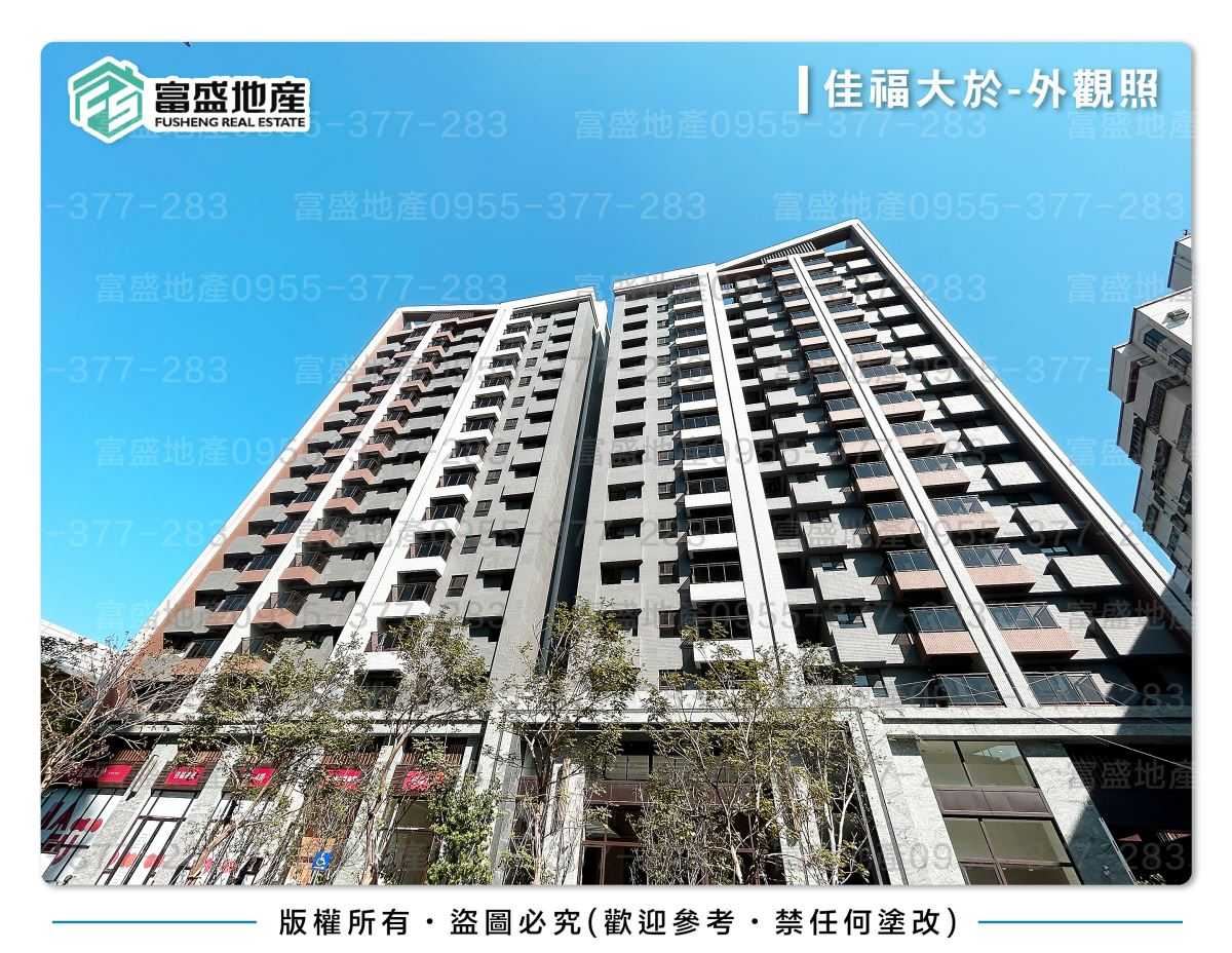 佳福大於外觀實景照