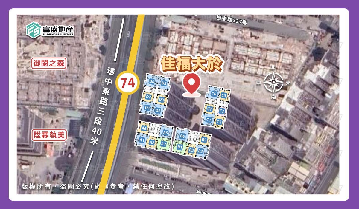 佳福大於 周遭環境示意