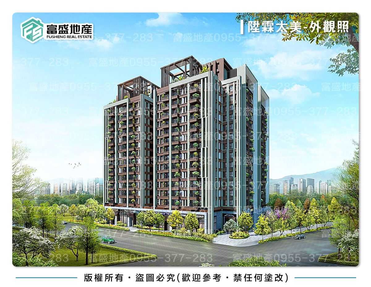 陞霖太美 外觀｜新光重劃區建案