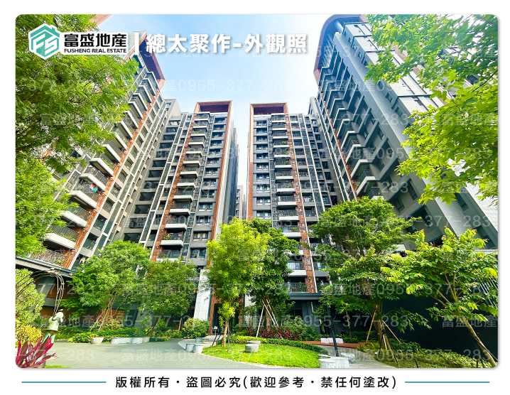 總太聚作外觀實景照