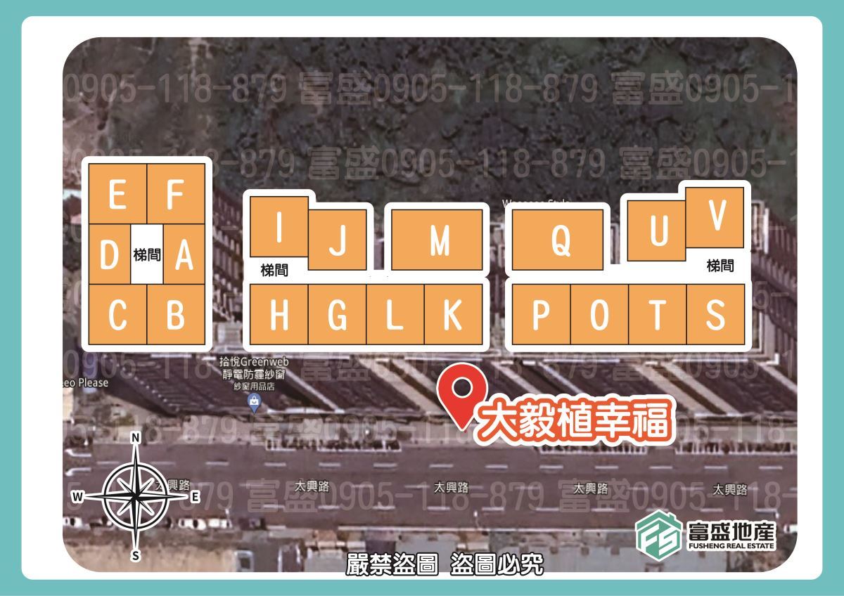 大毅植幸福 空拍棟別配置圖 太興路 5棟建築梯間位置