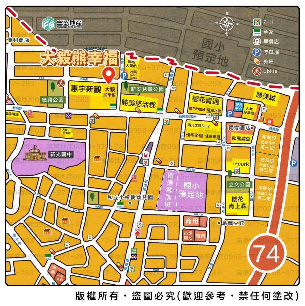 大毅熊幸福 周邊生活機能地圖｜新光重劃區 德興公園 新光國中 74道