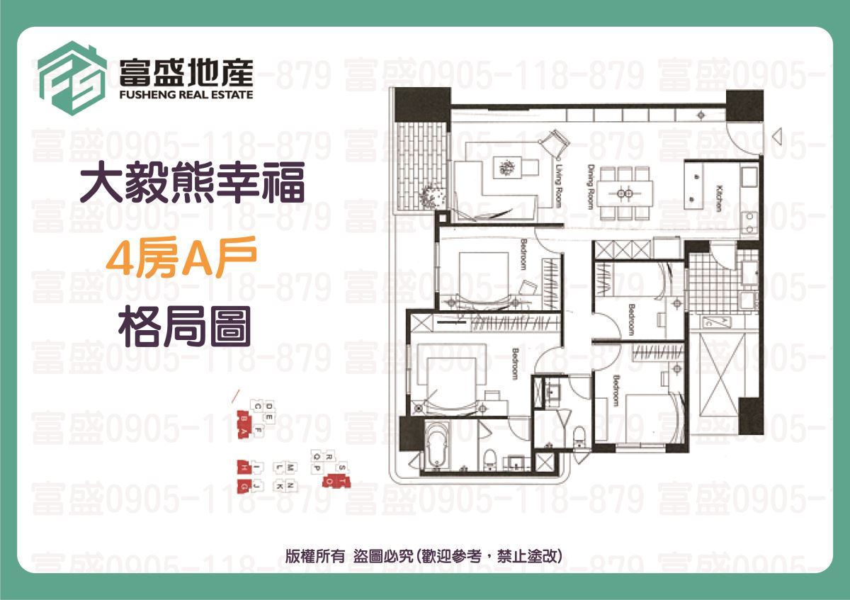 大毅熊幸福 4房A戶格局圖 約53坪 三面採光