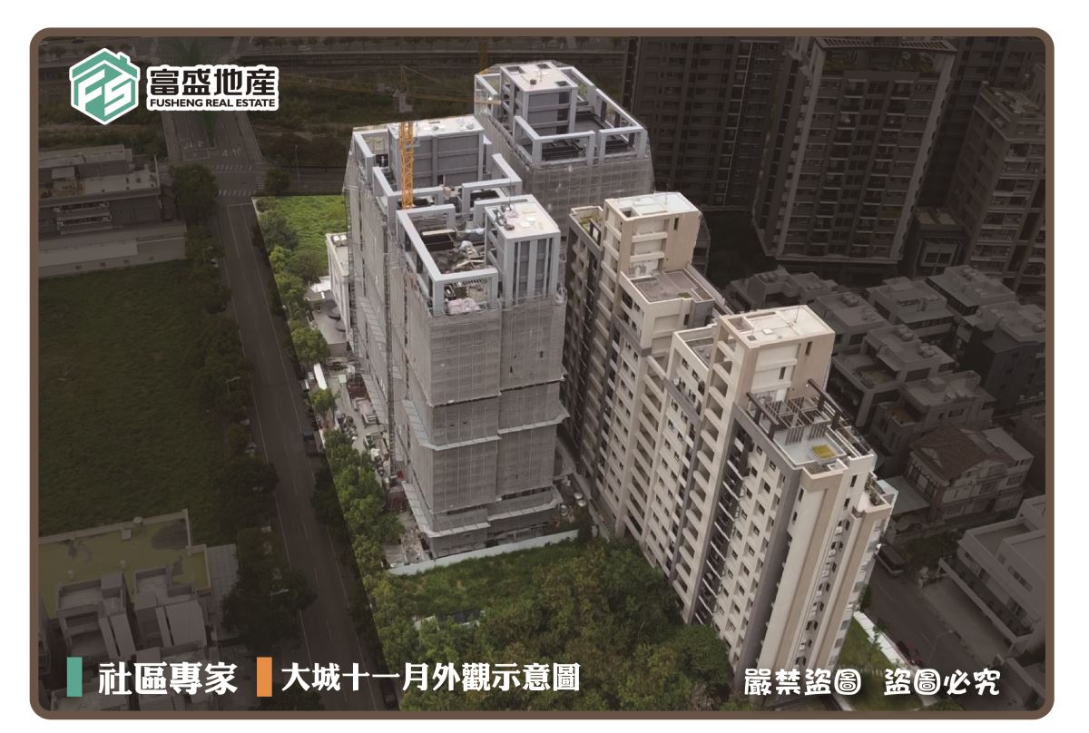 大城十一月 外觀照