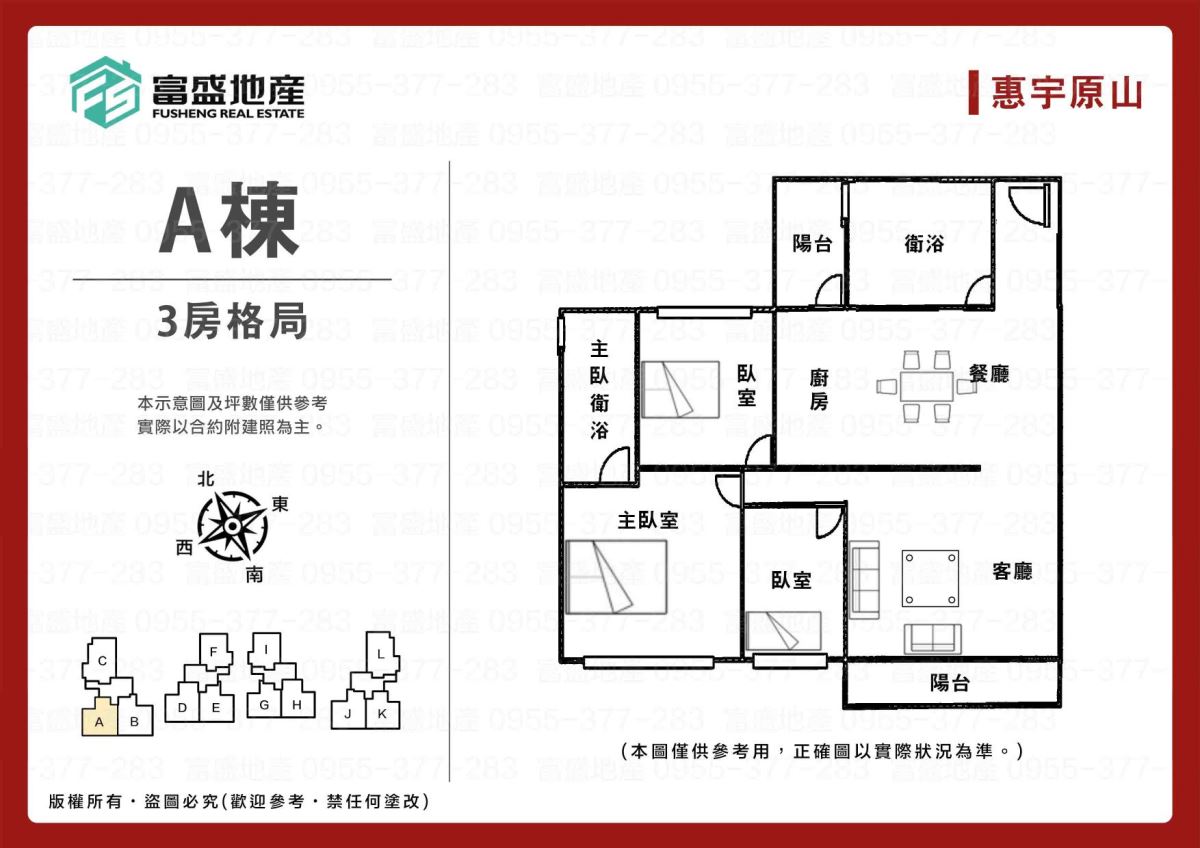 惠宇原山 A棟格局圖｜46-76坪 換屋大坪數