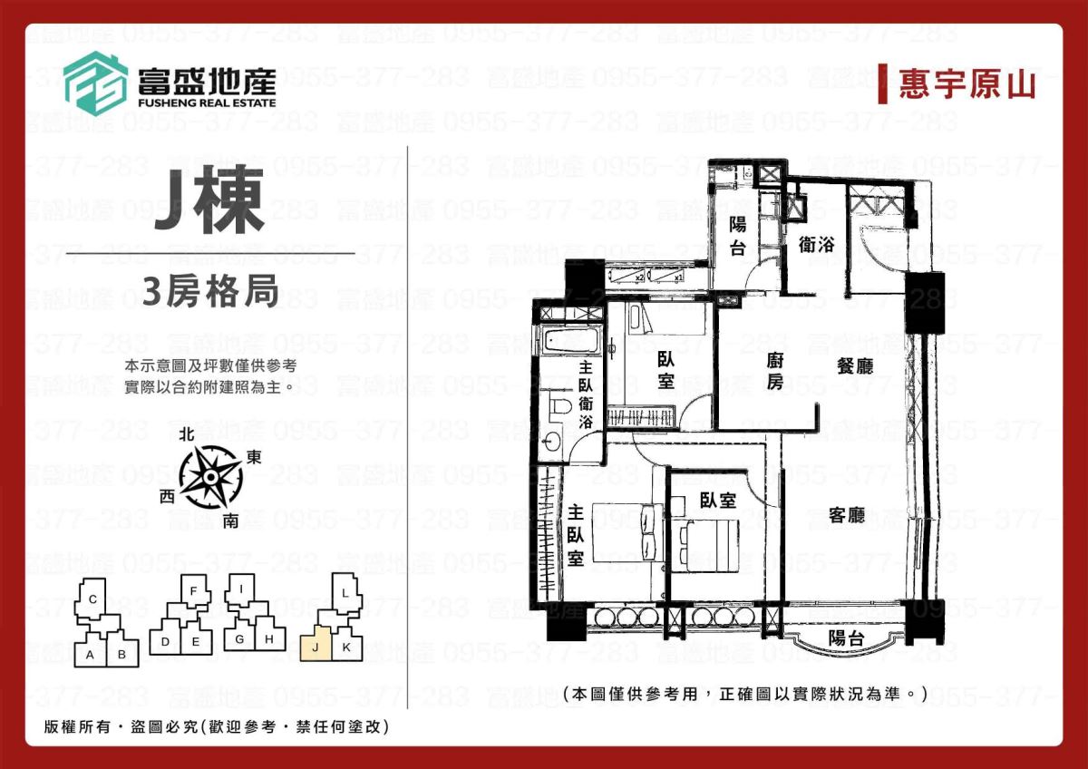 惠宇原山 J棟3房格局圖｜46-76坪 換屋大坪數