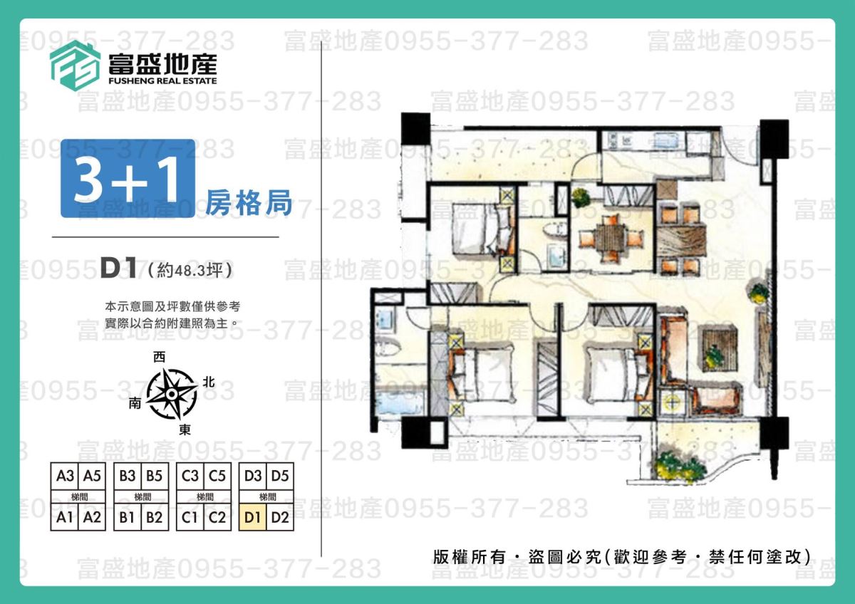 總太東方悅 D1格局圖 3加1房 約48.3坪 雙面採光邊間 獨立廚房與工作陽台