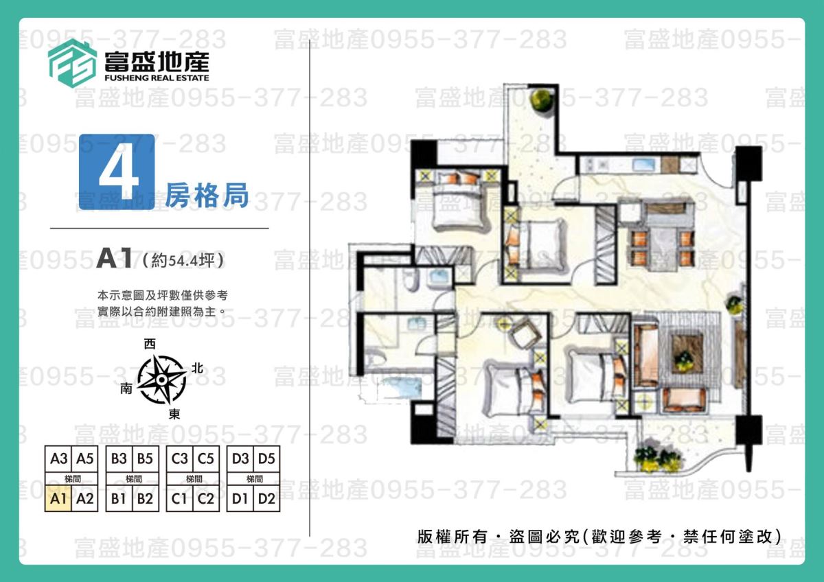 總太東方悅 A1格局圖 4房 約54.4坪 雙面採光邊間 主臥套房設計
