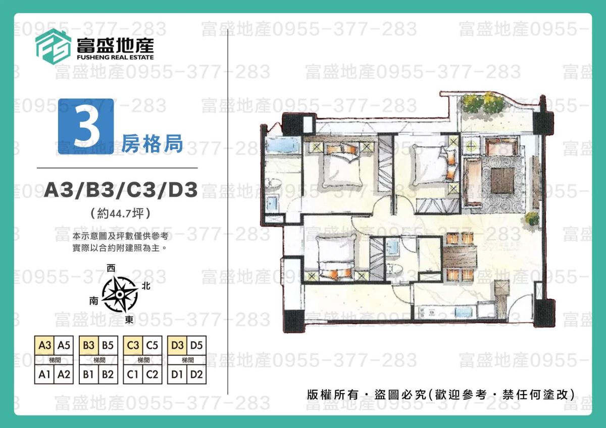 總太東方悅 3房格局圖 A3B3C3D3戶 約44.7坪 雙面採光 開放式客餐廳