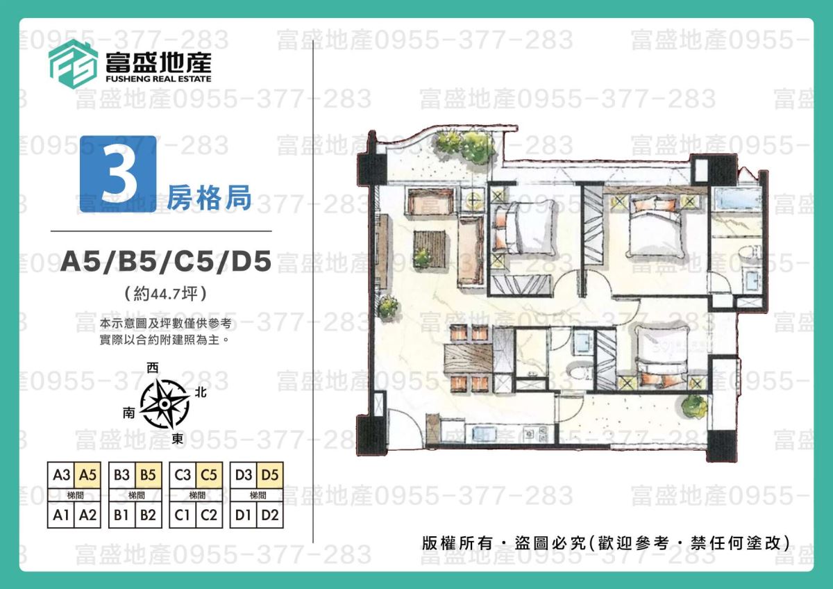 總太東方悅 3房格局圖 A5B5C5D5戶 約44.7坪 雙面採光 臥室雙面開窗