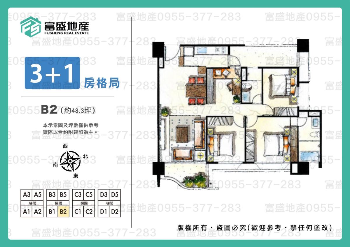 總太東方悅 B2格局圖 3加1房 約48.3坪 雙面採光邊間 大面寬客廳