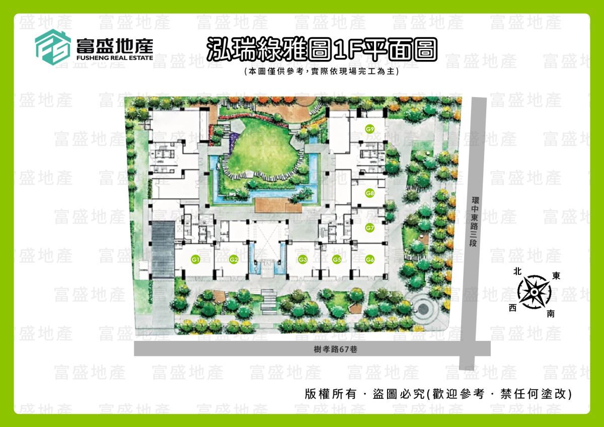 泓瑞綠雅圖 全區平面圖1