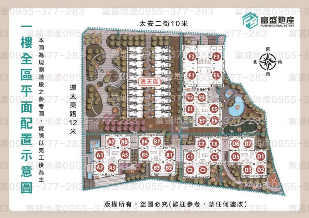總太青境 一樓全區平面配置示意圖｜A–F棟與透天區