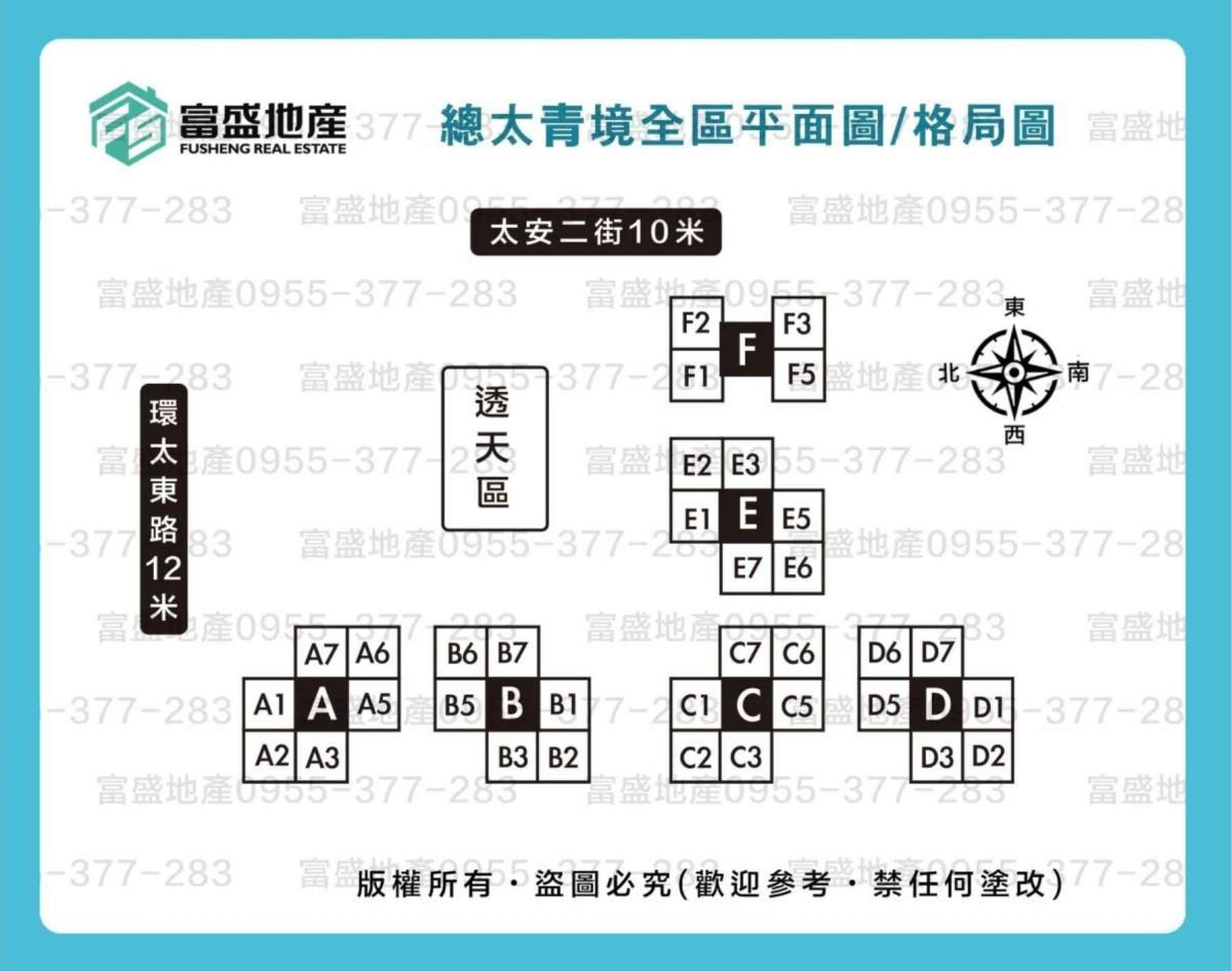 總太青境 全區平面圖格局圖｜棟別戶別索引
