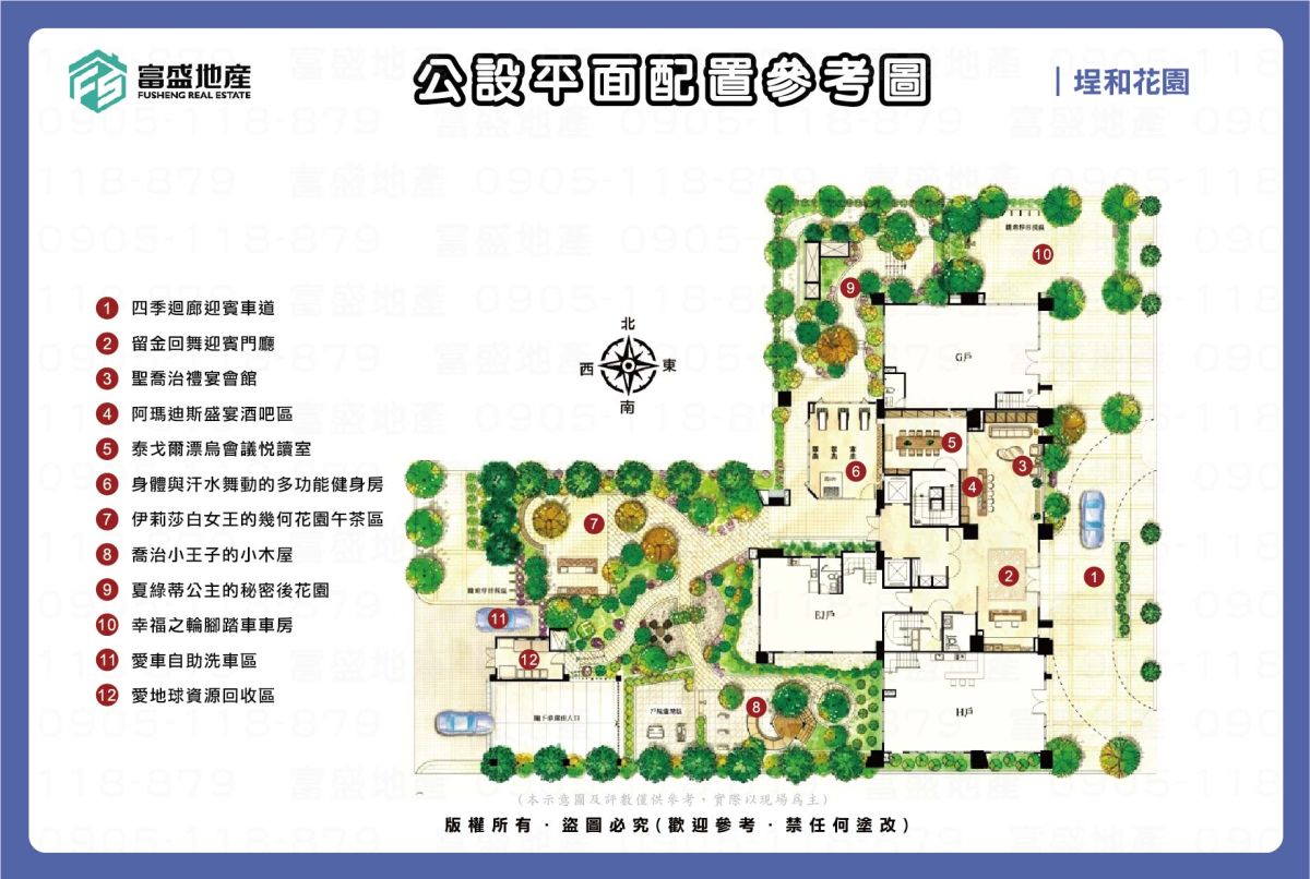 埕和花園 公設配置圖1｜北屯機捷特區
