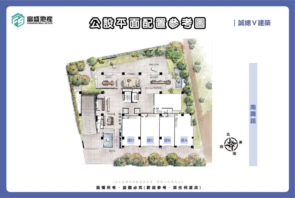 誠總V建築 公設平面配置參考圖 中庭花園與店面位置