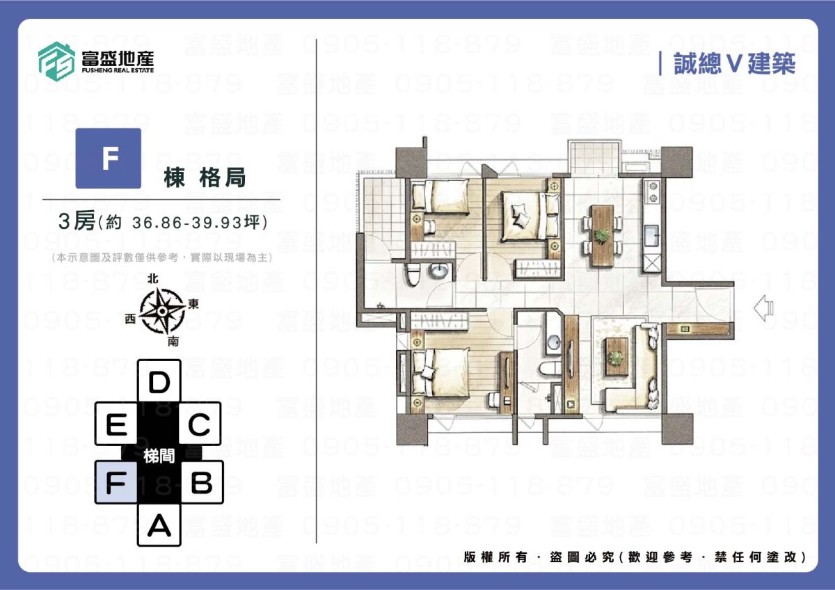誠總V建築 F戶格局參考圖 3房約36.86-39.93坪