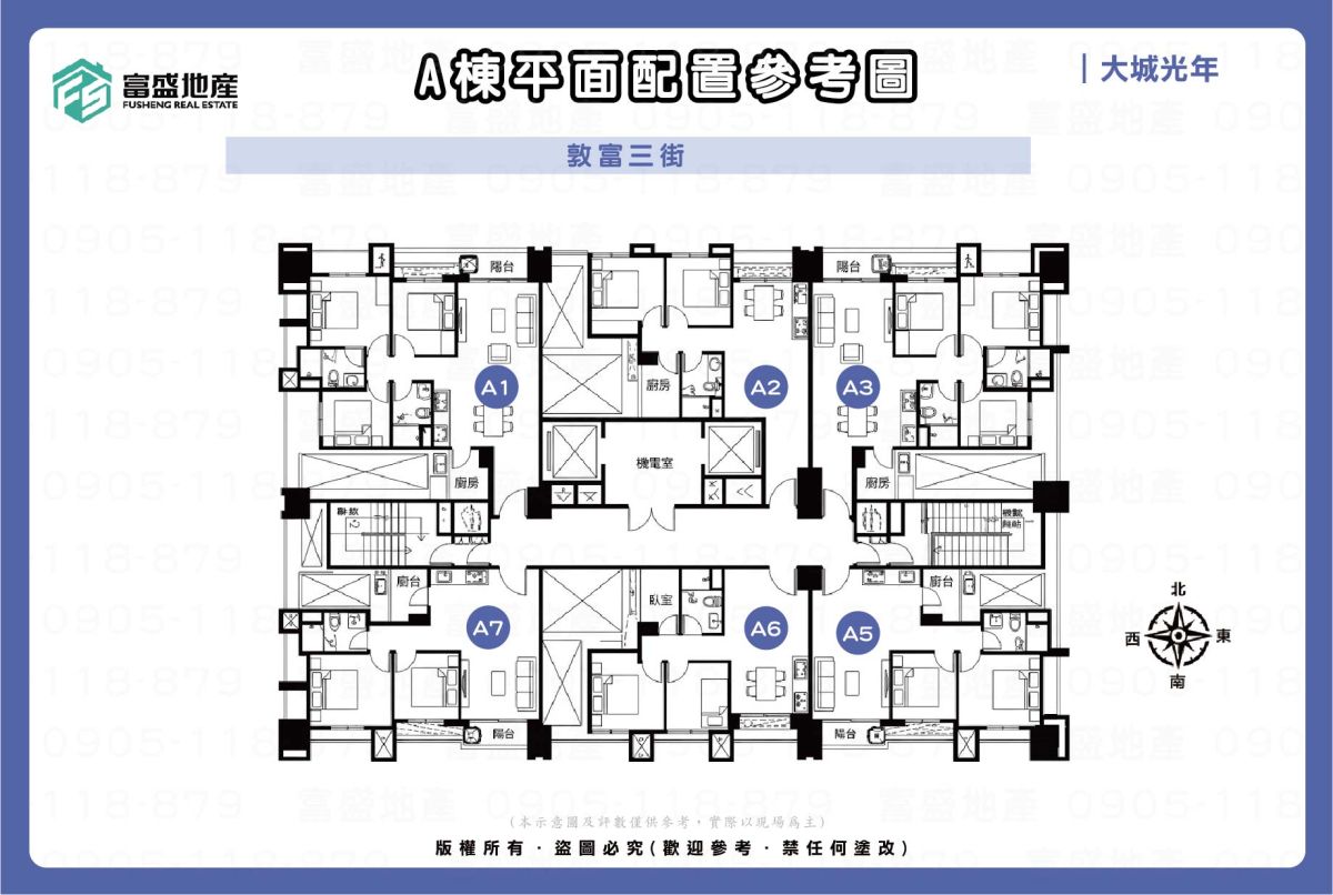 大城光年 A棟平面配置圖｜A1-A7戶別位置