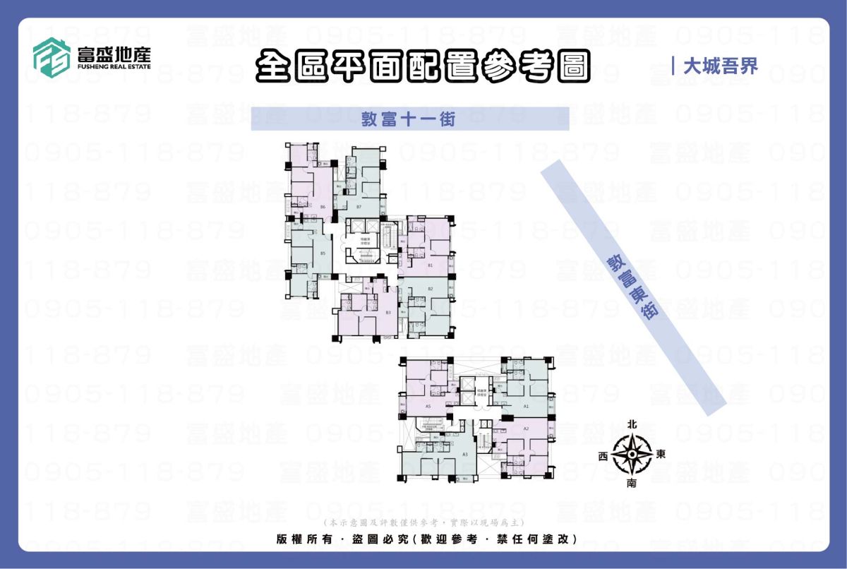 大城吾界 全區平面配置參考圖｜A棟B棟相對位置
